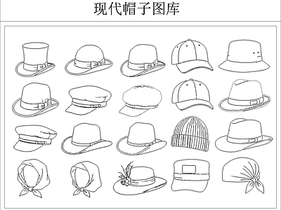 其他图库 帽子
