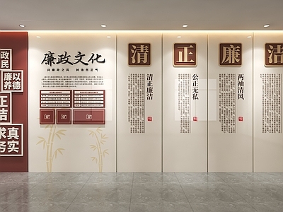 党建室 廉洁文化墙 党建文化墙