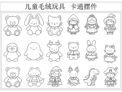 其他图库 毛绒玩具