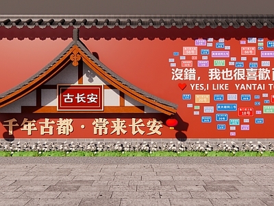 中式打卡墙 古都文化打卡墙 网红文化打卡墙 古都文化景观墙 西安文化创意打卡 打卡墙文化西安
