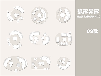 家具图库 神无月 弧形沙发组合 网红异形沙发组合 家装工装图库 客厅休闲组合沙发