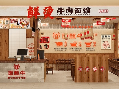 中式面馆 中式 餐饮 原木 形象墙 商场