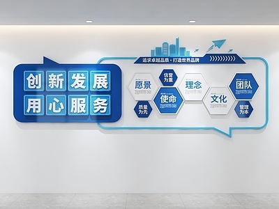 其他办公空间 企业文化墙