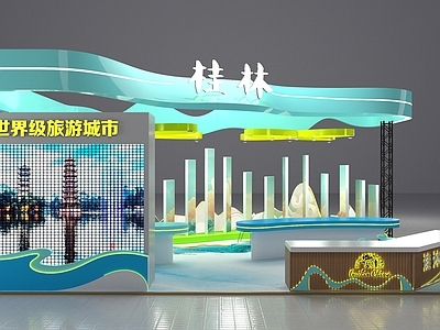 现代城市展厅 桂林文旅特装展位 山水波浪造型展厅 城市旅游展会展台 国风山水形象展馆 蓝绿色文旅展厅