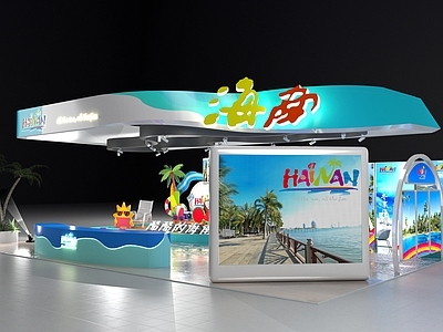 现代城市展厅 海南旅游特装展位 海浪造型文旅展厅 椰树沙滩主题展台 旅游博览会形象馆 清新海洋风展馆