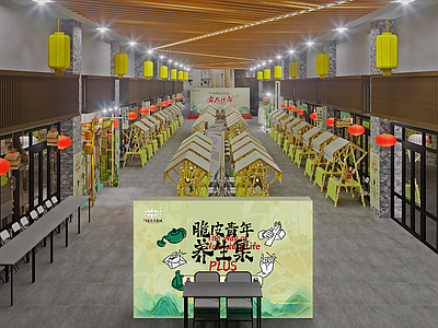 新中式主题快闪 中式养生室内市集 国风灯笼集市展厅 中医主题集市展位 新中式集市布景 养生集活动美陈