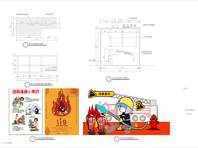其他景观 防火安全构筑 儿童安全构筑