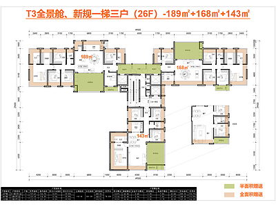 住宅楼建筑 T3全景舱 新规一梯三户 189户型 168户型 143户型
