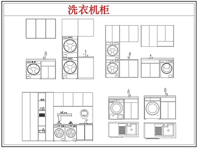 柜子 洗衣机柜