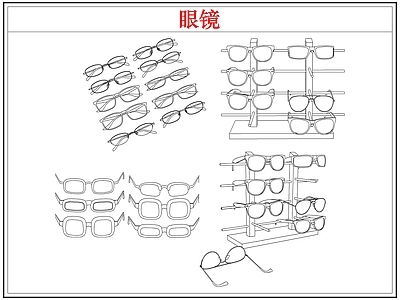 综合软装摆件图库 眼镜