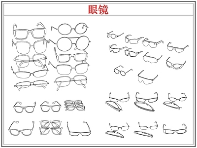 综合软装摆件图库 眼镜