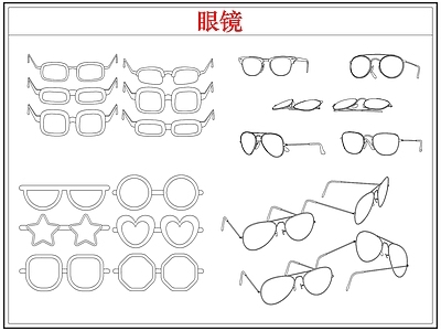 综合软装摆件图库 眼镜