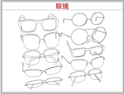 综合软装摆件图库 眼镜