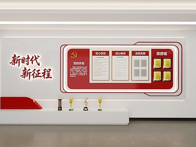 现代简约党建展厅
