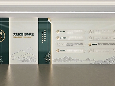 新中式其他办公空间 文化墙 企业文化墙 社区文化墙 宣传墙 企业宣传墙