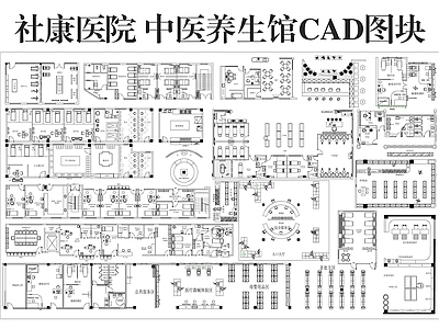 医院 社康医院 中医馆 养生馆图库