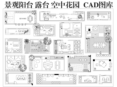其他景观 景观阳台 露台 空中花园别墅景观 图库