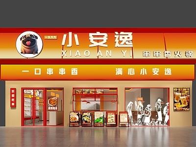 现代火锅店
