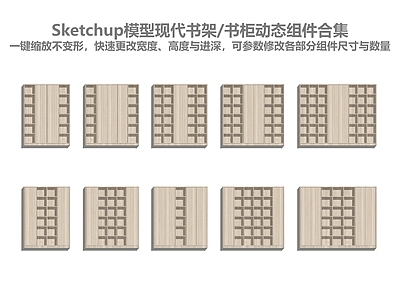 原木风书柜 书柜 书架 高柜 木柜 动态组件