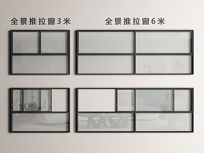 现代简约窗 推拉窗 推拉窗 落地窗 窗户 客厅窗户