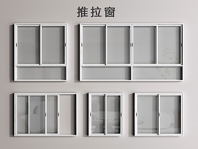 现代简约窗 推拉窗 窗 窗户 平推窗