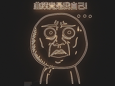 赛博朋克风霓虹灯