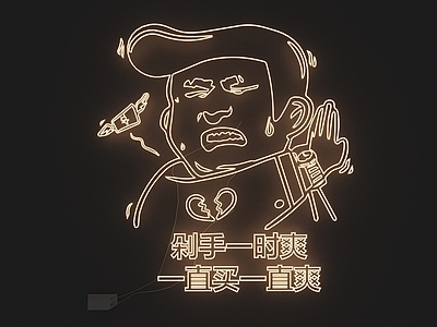 赛博朋克风霓虹灯