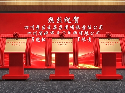 荣誉室 揭幕 揭牌 揭幕仪式 揭牌仪式 揭幕布