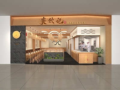 新中式中餐厅