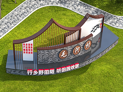 乡村改造 村标小品