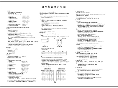 钢结构 钢结构厂房