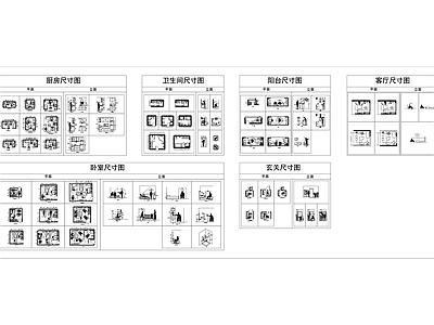 家装图库 家装 人体工程学 尺度