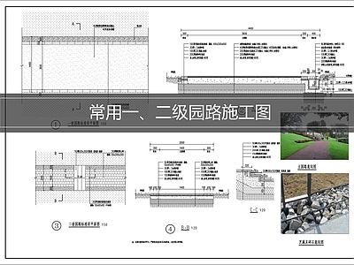 路面节点 透水混凝土地面 园路施工图