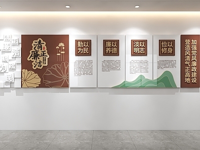 党建室 廉洁文化墙 党建文化墙