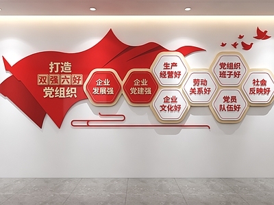 党建室 党建文化墙 企业党建文化墙
