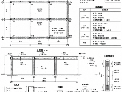 混凝土结构
