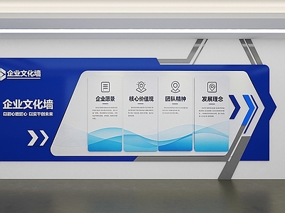 文化墙 文化墙 企业文化墙 宣传墙 展示墙