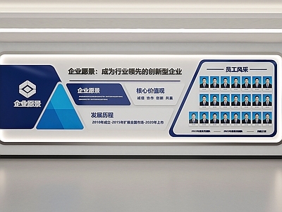 文化墙 文化墙 企业文化墙 员工风采墙 宣传墙 展示墙