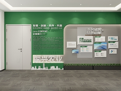 现代农业展厅 企业展厅 展厅背景墙