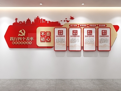 文化墙 党建文化墙