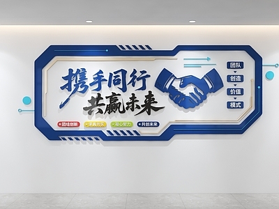 文化墙 企业文化墙 公司文化墙