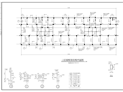 混凝土结构 住宅楼结构图