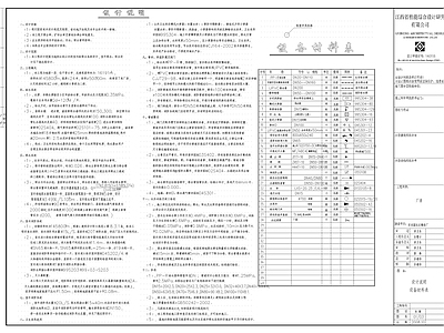 排水系统 钢结构厂房排水图