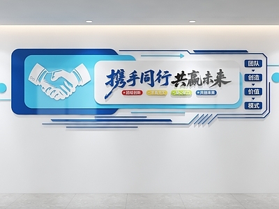 文化墙 企业文化墙