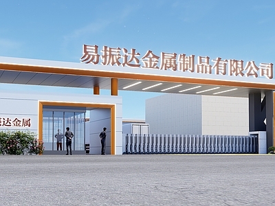 现代入口大门