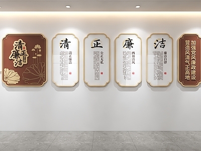 党建室 廉洁文化墙 党建文化墙