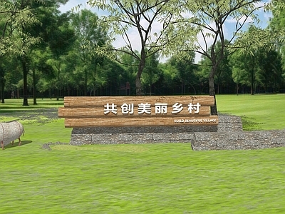 新中式景观公园绿地装置 乡村小羊小品 绿地装置 景观小品 乡村小品 公共空间