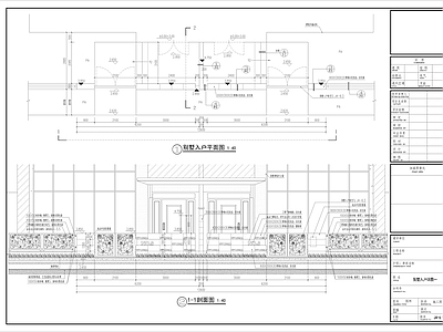景观节点 别墅入户详图 入户景观门详图 入户景观墙