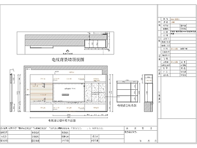 背景墙节点 电视背景 电视背景节点大样 背景节点图 电视背景节点图