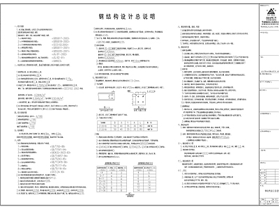 钢结构 钢结构厂房施工图